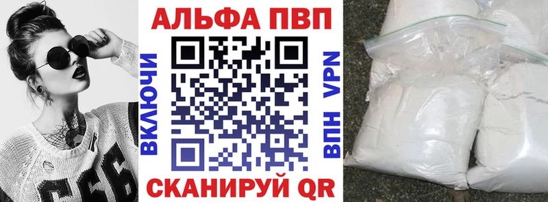 Alpha PVP VHQ  как найти закладки  Новомосковск 