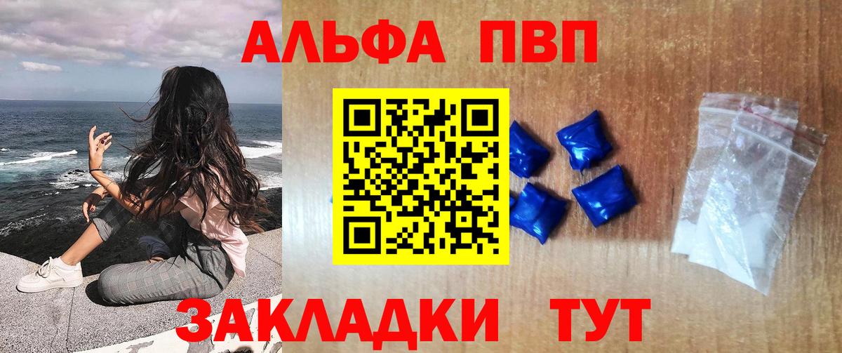 Alfa_PVP крисы CK  Вход с VPN  APVP Соль  где купить наркоту  Новомосковск 