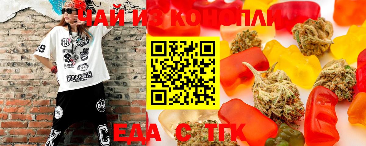 Новомосковск  Cannafood марихуана  Вход с VPN 