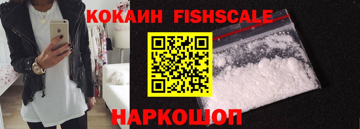 Cocaine 97%  Вход с VPN  Новомосковск  COCAIN VHQ 
