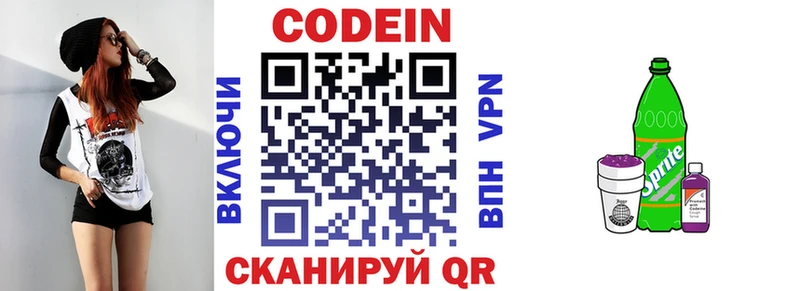 Кодеиновый сироп Lean напиток Lean (лин)  магазин  наркотиков  МЕГА ссылка  Новомосковск 