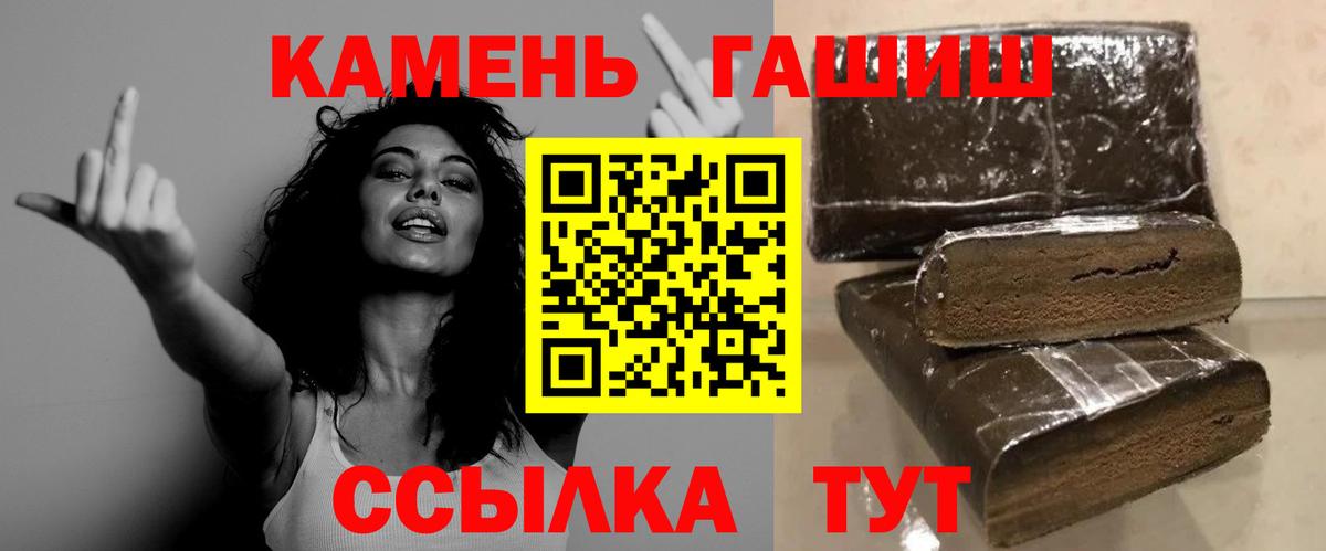 Гашиш Cannabis Новомосковск