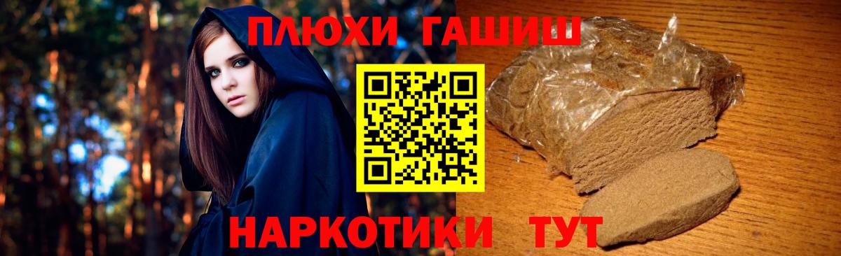ГАШ VHQ  ГАШИШ убойный  Новомосковск  Вход с VPN 