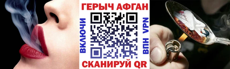 ГЕРОИН хмурый  Новомосковск 