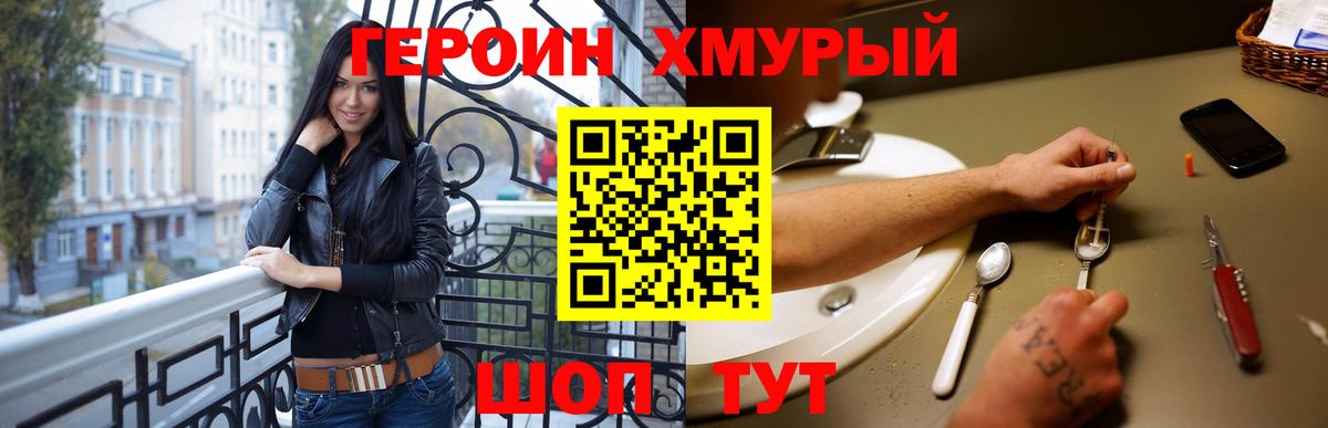 Новомосковск  ГЕРОИН афганец  Вход с VPN 