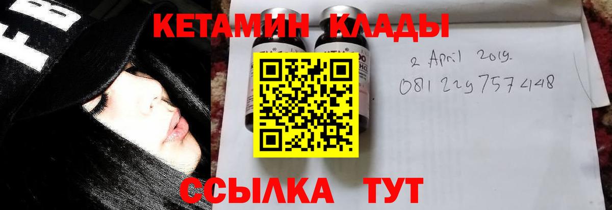 КЕТАМИН ketamine  КЕТАМИН ketamine  Вход с VPN  Новомосковск 