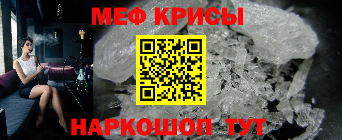 Мефедрон мука Новомосковск