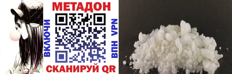МЕТАДОН methadone  даркнет сайт  Новомосковск 
