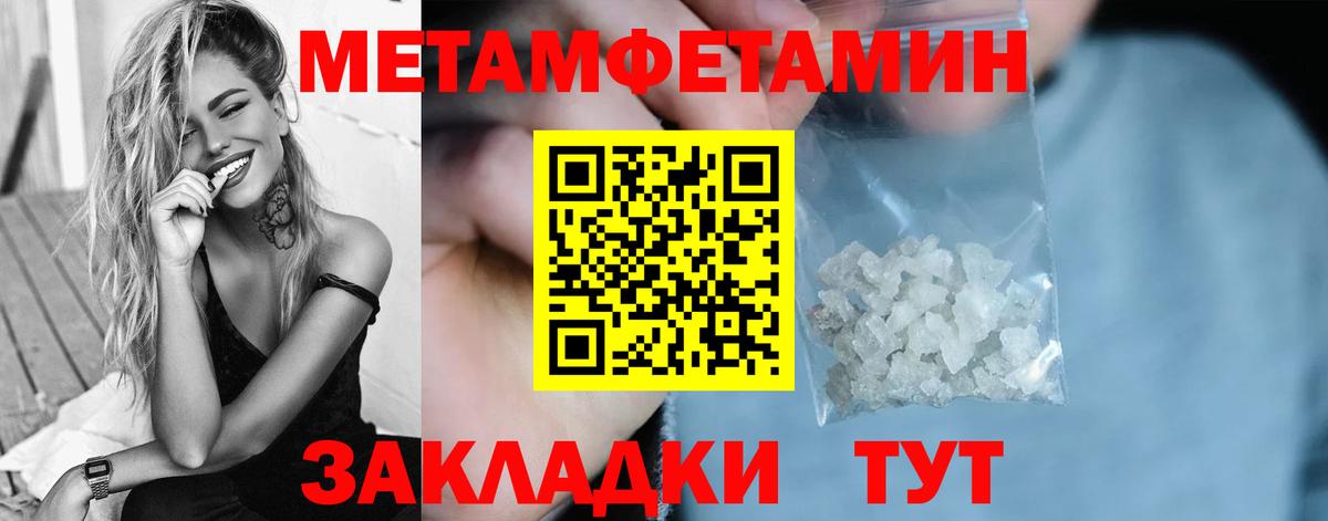 МЕТАМФЕТАМИН Methamphetamine Новомосковск