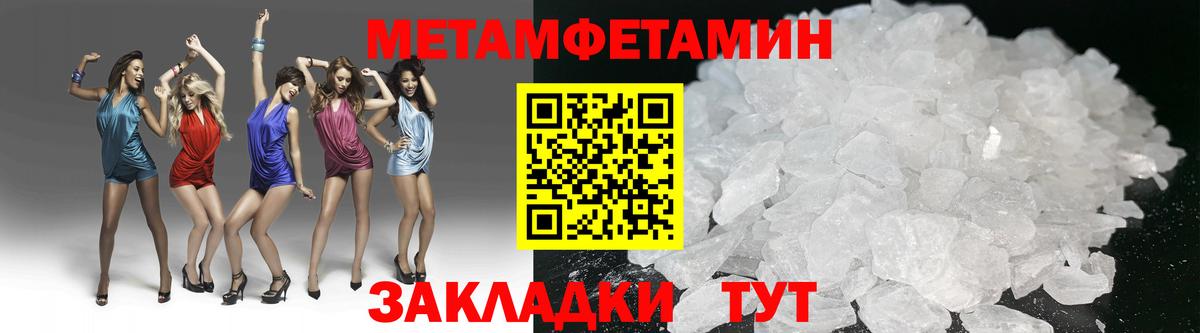 Первитин  Метамфетамин витя  Вход с VPN  Новомосковск 