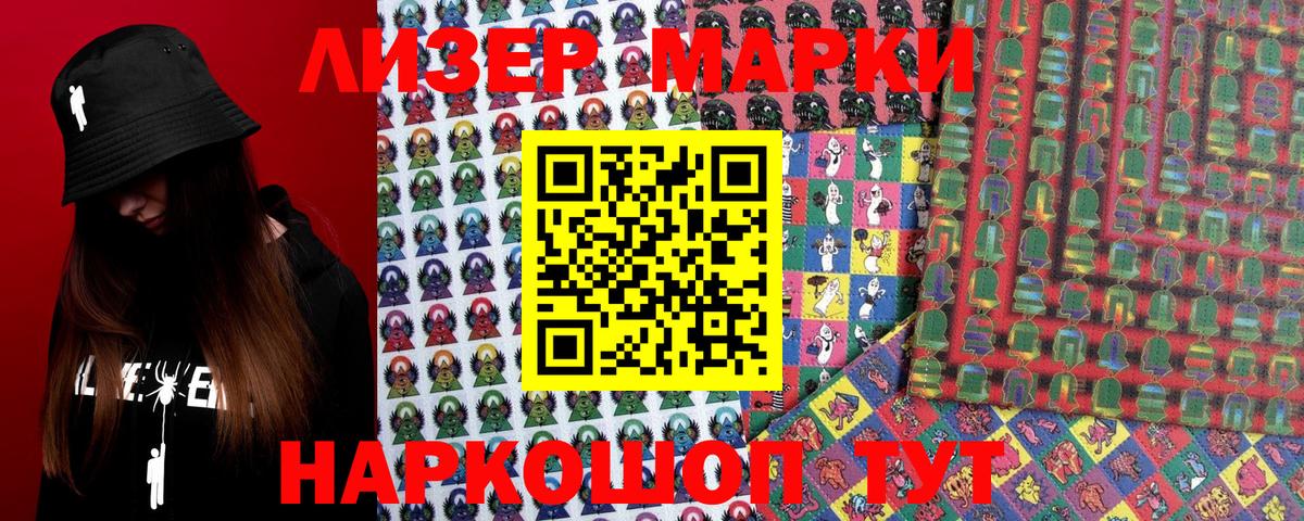 Новомосковск  Наркотические марки 1500мкг  Наркотические марки 1500мкг  Вход с VPN 