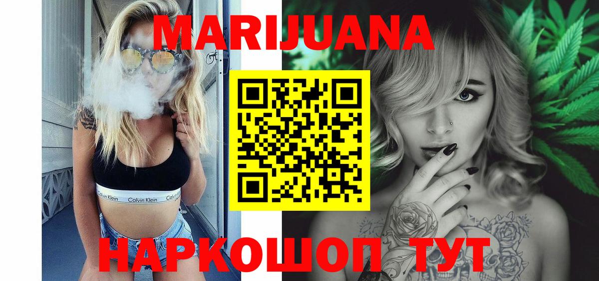 Марихуана LSD WEED Новомосковск